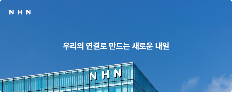 채용 공고 배너